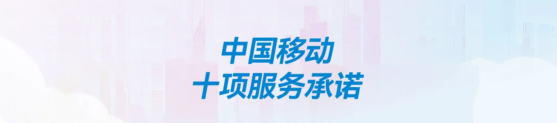 黄竹移动宽带