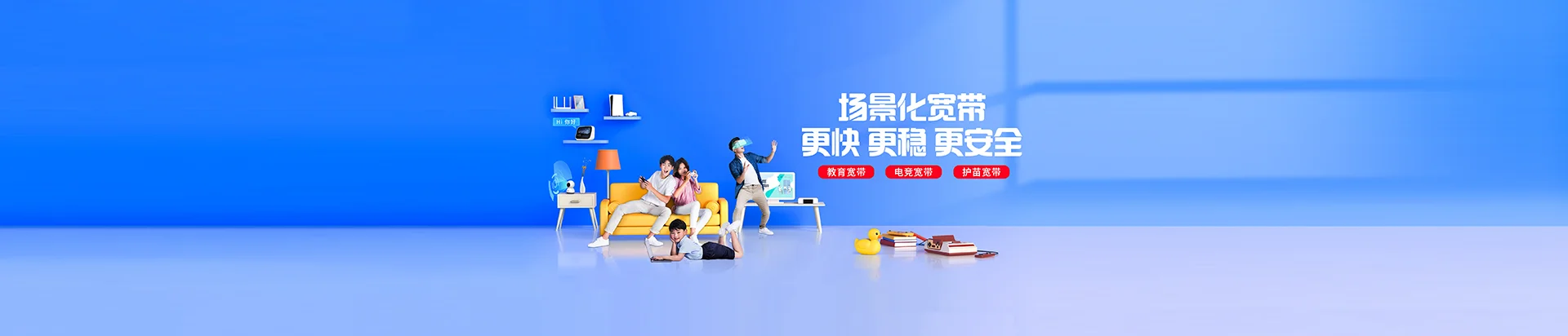 黄竹移动宽带